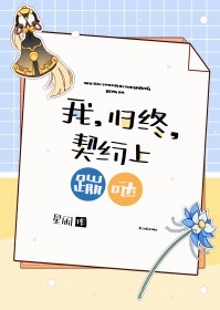 [ԭ��ͬ��] �ң�������Լ�ϱ��Q