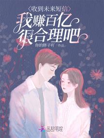 �յ�δ�����ţ���׬���ںܺ�����