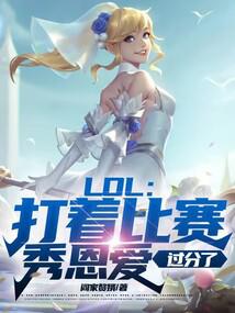 LOL�����ű����������������