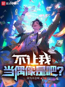 �����ҵ�ż���ǰɣ�