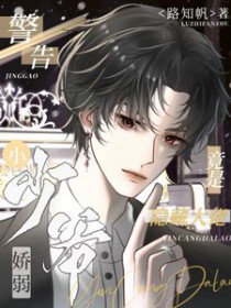 ���棡����С��ү��Ȼ�����ش���