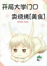 ���ִ�ѧ�ſ����տ�[��ʳ]