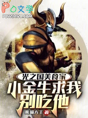 ��֮����ʳ�ң�С��ţ���ұ����