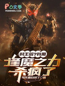 ʱ���������÷�ħ֮��ɱ����