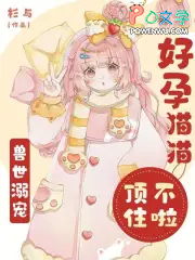 ������裺����èè����ס��