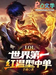 LOL�������һ�������е���