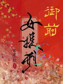 ��ǰŮ����