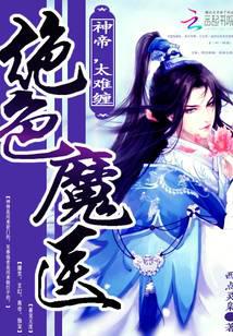 ����ħҽ����۱�׷