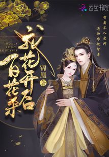 ���Ÿ衪�һ�����ٻ�ɱԭ��