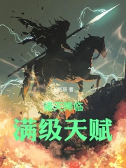 ���콵�٣������츳