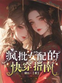 ����Ů��Ŀ촩ָ��