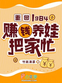 �ػ�1984��׬Ǯ���ްѼ�æ