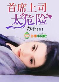 ��ϯ��˾��̫Σ��