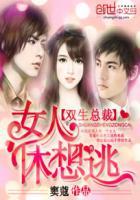 ˫���ܲã�Ů��������