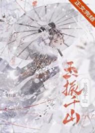 ����ǧɽ/��Ϊǰ�����е���ħ��