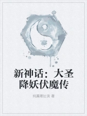 ���񻰣���ʥ������ħ��