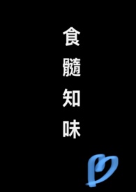 ʳ��֪ζ��nph��