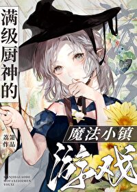 ���������ħ��С����Ϸ