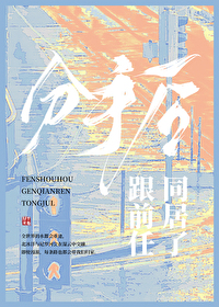 ���ֺ󣬸�ǰ��ͬ����