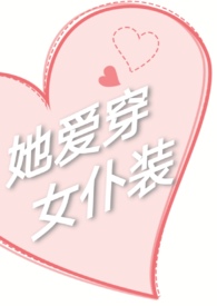 ������Ů��װ (У԰H)