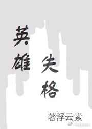 [��]Ӣ��ʧ�� ���+����