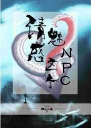 ���Ȼ����NPC ���