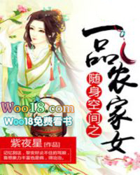 �����ռ�֮һƷũ��Ů