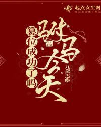 ���������λ�ɹ�����