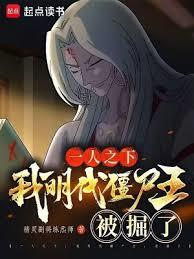 һ��֮�£���������ʬ����������