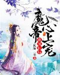 ��ҽ���ħ�����ϳ�