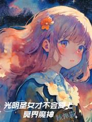 ����ʥŮ�Ų��ᰮ��ڤ��ħ��