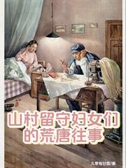 ɽ�����ظ�Ů�ǵĻ�������