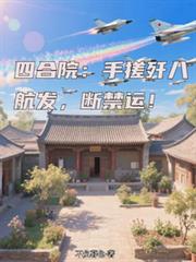 �ĺ�Ժ���ִ�߰˺������Ͻ��ˣ�