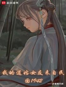 �ҵĵ���Ů���������1942