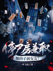 ͣʬ����ְ�������ǰŮ�ѣ�