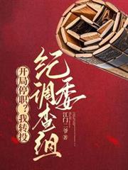 ����ְͣ����תͶ��ί������