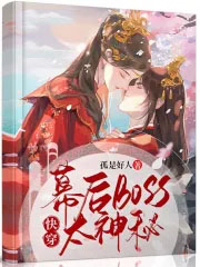 �촩��Ļ��boss̫����