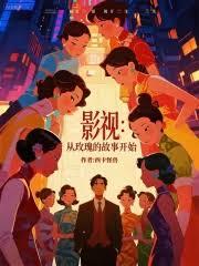 Ӱ�ӣ���õ��Ĺ��¿�ʼ