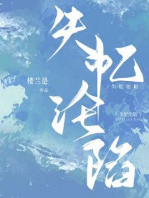 ʧ������