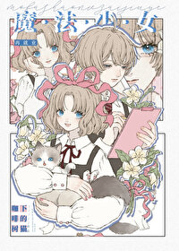 [����] ħ����Ů�پ�ҵ