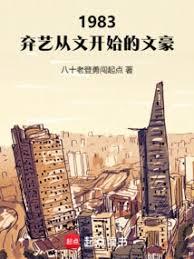 1983�����մ��Ŀ�ʼ���ĺ�