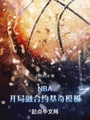 NBA�������ں��޵�����Լ����
