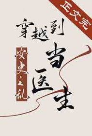 [��ʷͬ��] ��Խ����ʷ֮�ҵ�ҽ��