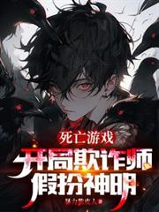 ������Ϸ��������թʦ���ٰ�����