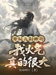 ���־����񹦣��һ�����ĺܴ�