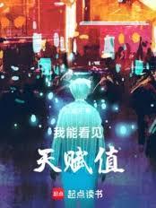 ���ܿ����츳ֵ