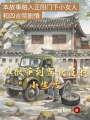 �Ӱ�ү����ʻԱ��С����