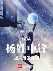 NBA�������з棬ȴ������ģ��