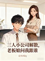 ����С��˾��ɢ���ϰ������Ҹ�˭