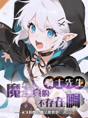 ��ʿ������ħ����Ĳ����ڰ�